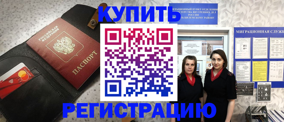 временная регистрация в Батайске