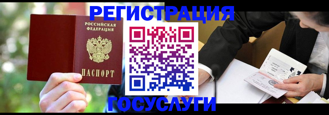 временная регистрация для школы в Батайске